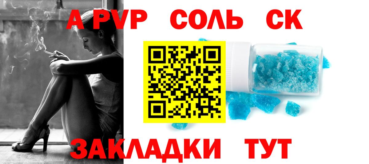 A PVP VHQ Приморско-Ахтарск