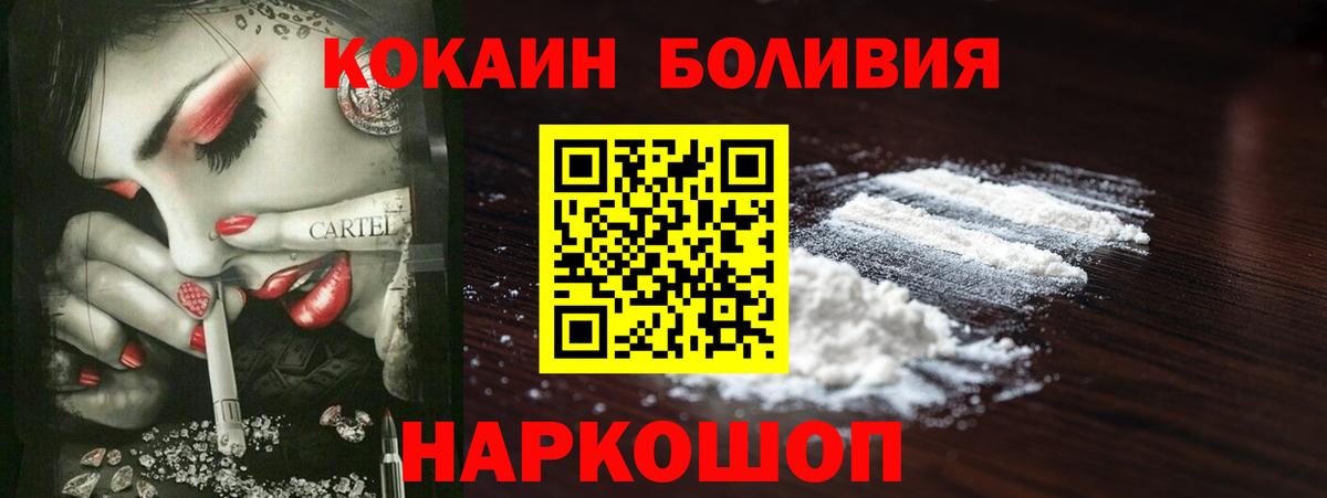 КОКАИН Fish Scale Приморско-Ахтарск