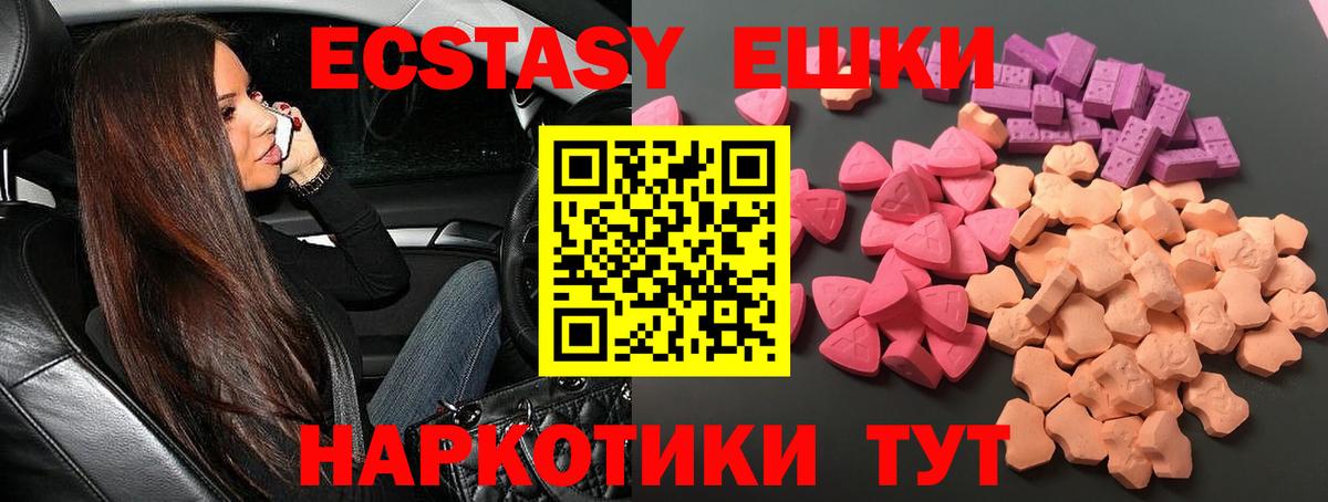 Ecstasy louis Vuitton  Экстази MDMA  Вход с VPN  Приморско-Ахтарск 