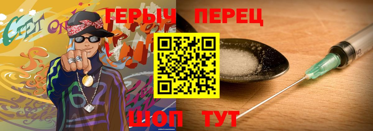 Героин Афган Приморско-Ахтарск