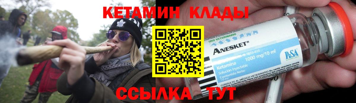 Кетамин VHQ  Вход с VPN  Кетамин ketamine  Приморско-Ахтарск 