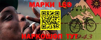 марки lsd Свободный