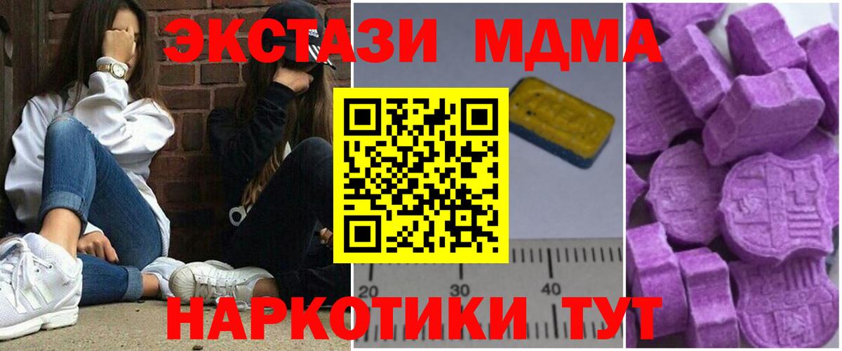 МДМА VHQ  MDMA crystal  Вход с VPN  МДМА  Приморско-Ахтарск 