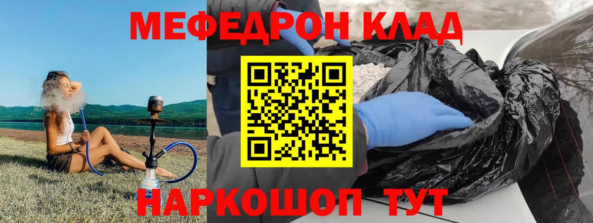 Мефедрон  Мефедрон мука  закладка  Приморско-Ахтарск  МЯУ-МЯУ mephedrone  Меф  Вход с VPN 