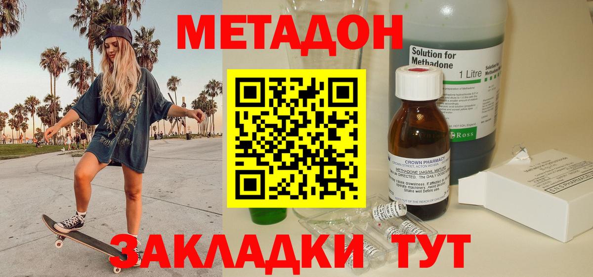 Метадон methadone  Вход с VPN  МЕТАДОН мёд  Приморско-Ахтарск 