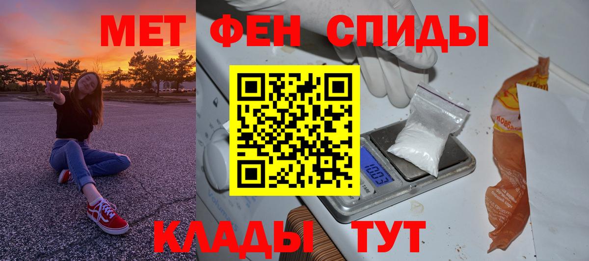 Приморско-Ахтарск  Первитин мет  Вход с VPN  Первитин мет 