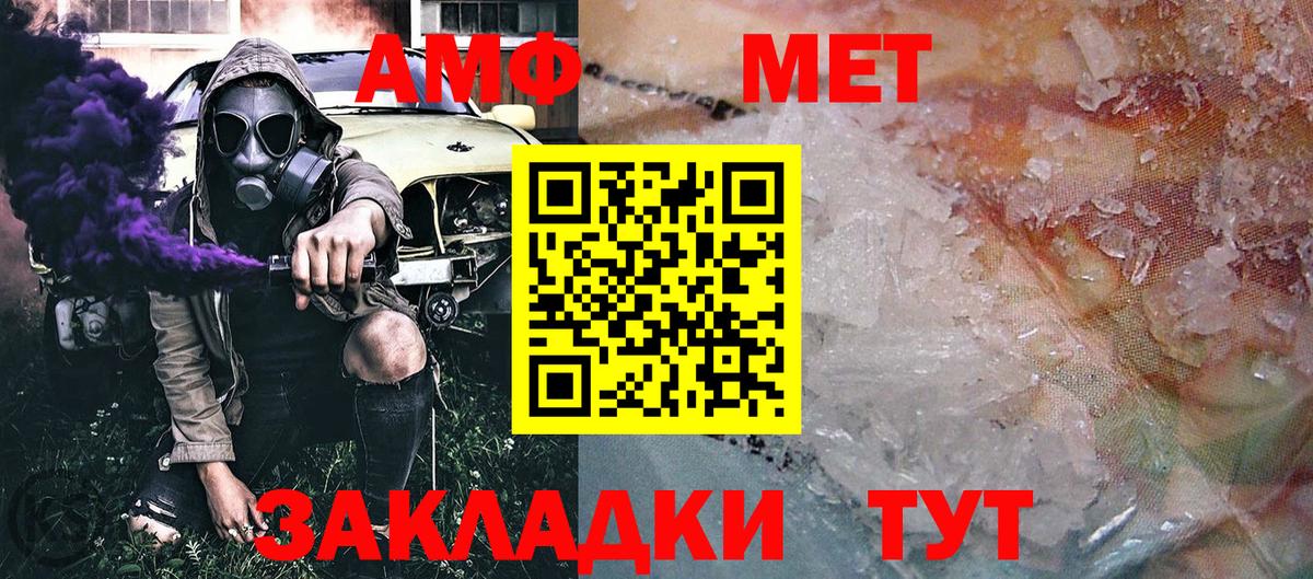 Первитин кристалл Приморско-Ахтарск
