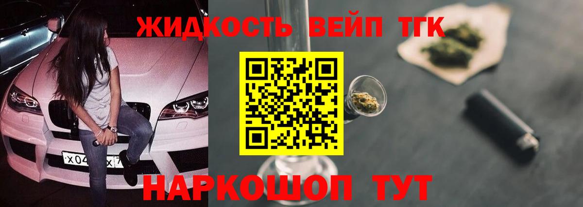ТГК THC oil  ТГК THC oil  продажа наркотиков  Приморско-Ахтарск  Вход с VPN 